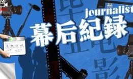 法老独家爆料视频大全集,揭秘视频大全集背后的精彩瞬间