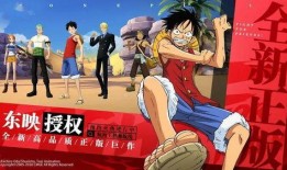 航海王热血航线官方爆料最新,揭秘新航线，冒险启航！